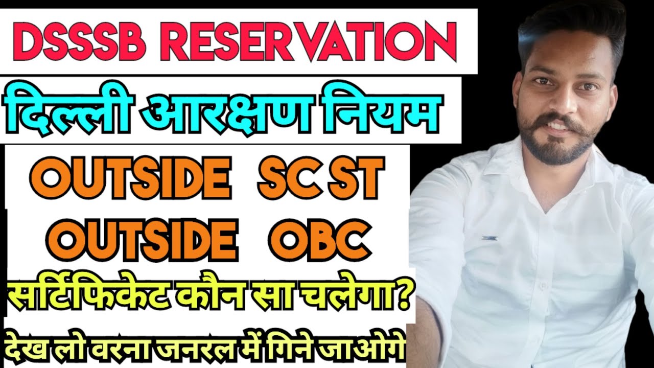 Dsssb Other State Reservation | Dsssb Obc Reservation | Other State Obc | Sc St Reservation Dsssb