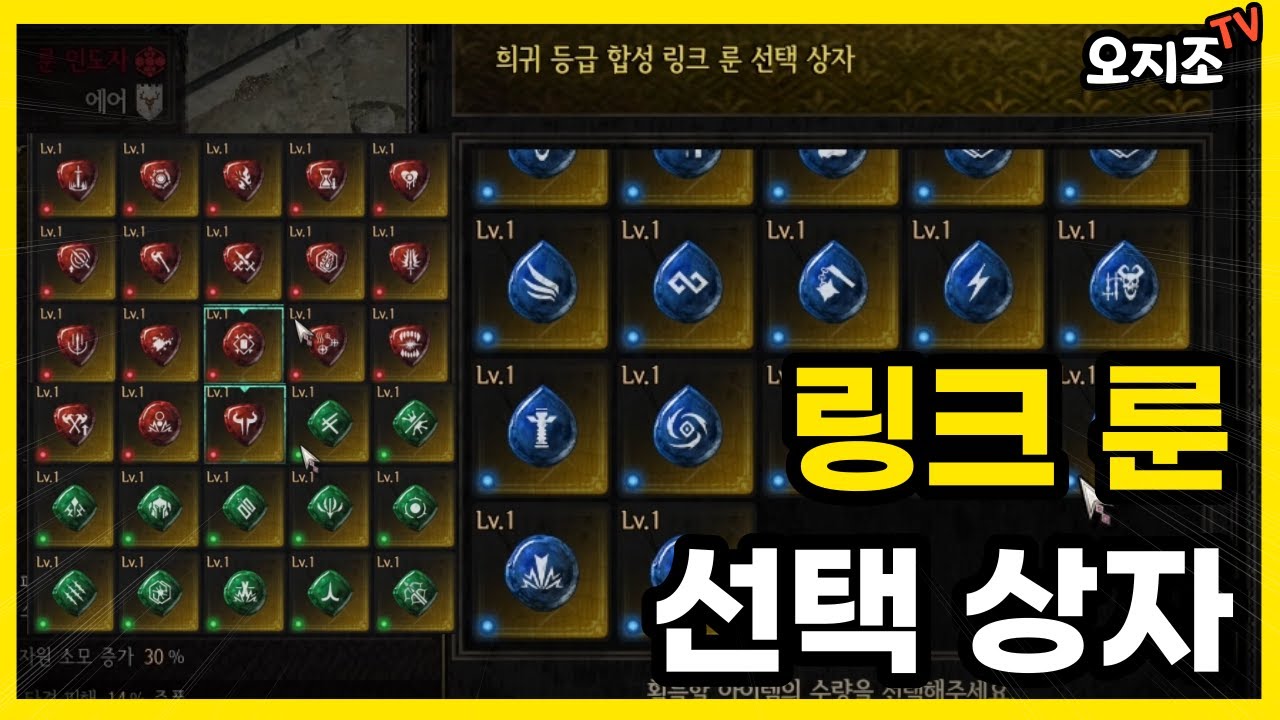 언디셈버 희귀 최종 링크룬선택 졸업!! (당신의 선택은?)