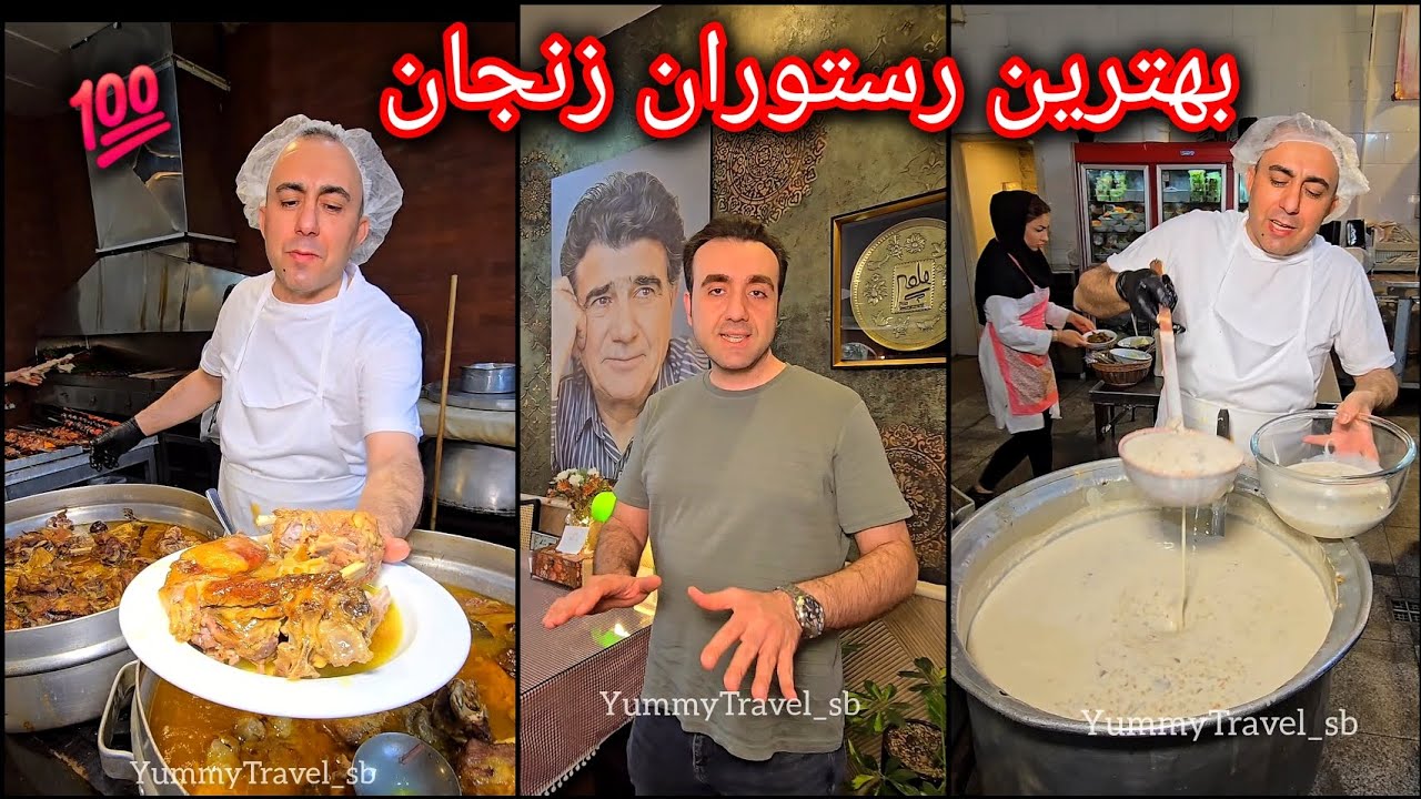 رستوران پلو بهترین رستوران زنجان از نظر مردم👌