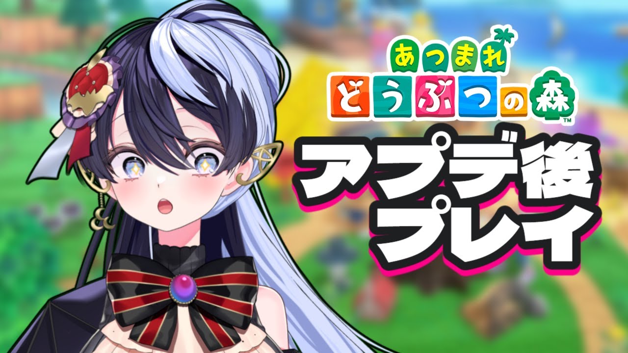 【あつ森part28】これが海の上のホテルか……興奮してきたな│#夜逅道ソレユ 【#吸血鬼すぐ死ぬ 】