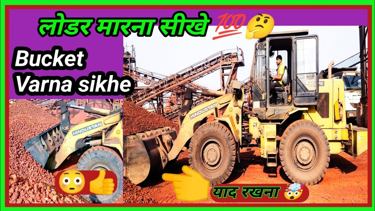 लोडर मारना सीखे🚜💯 | Bucket kaise maartehain 🤔 Full details 😱 #automotive  #loader #bucket