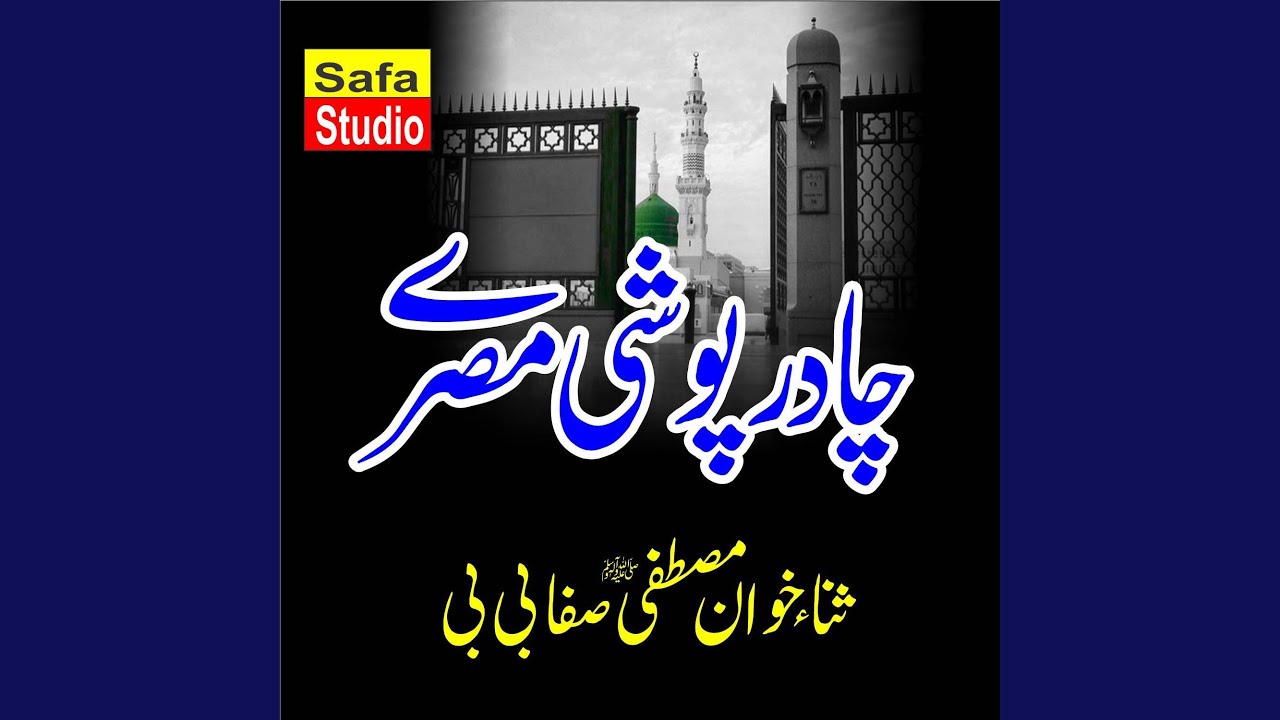 Zama Deen Zama Iman