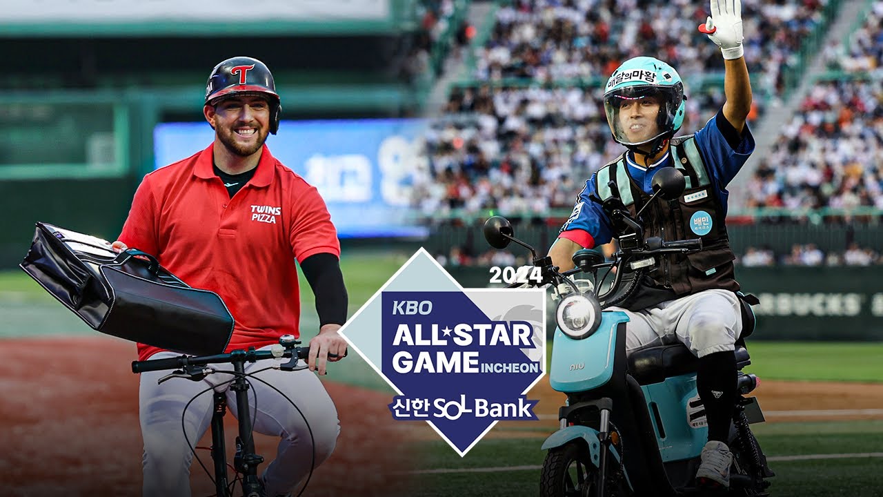 [2024 KBO 올스타전 하이라이트] 7.6 나눔 vs 드림 | 야구