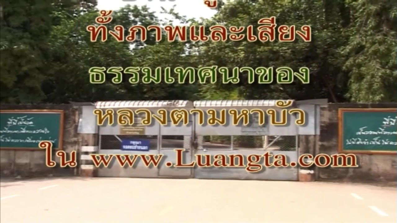 🔴 LIVE !! 21/02/2569 [ ช่วงที่ 2 ] ช่องทีวีหลวงตามหาบัว SBTtv