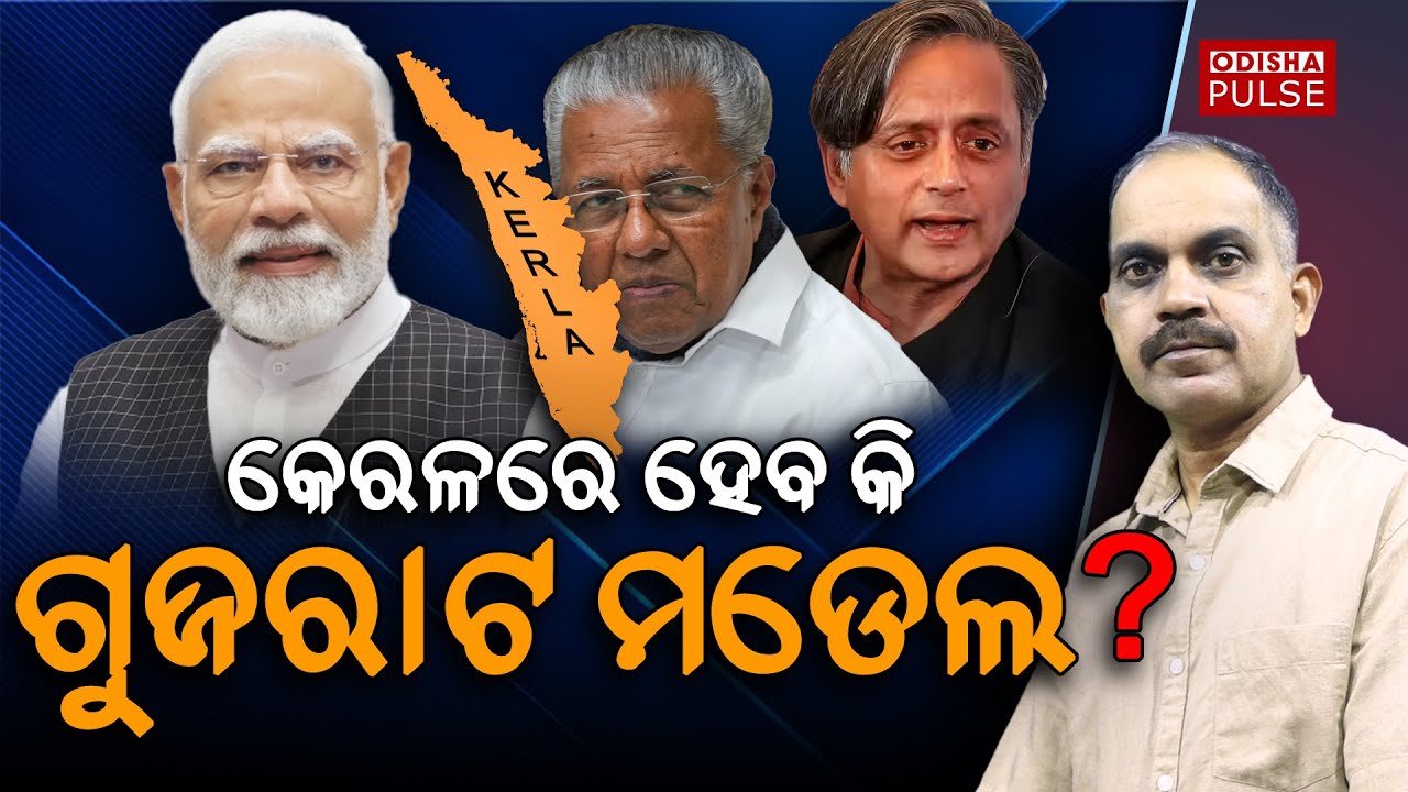 Will BJP follow its 