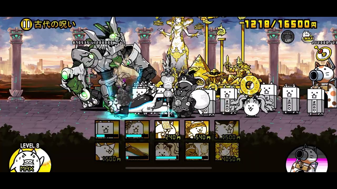 古代の呪い逆攻略法#にゃんこ大戦争 　　　　　　　　　　　　　　　　　　　　　(失敗)