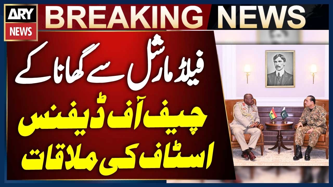 Ghana&rsquo;s Chief of Defence Staff Meets Field Marshal Syed Asim Munir | Breaking News