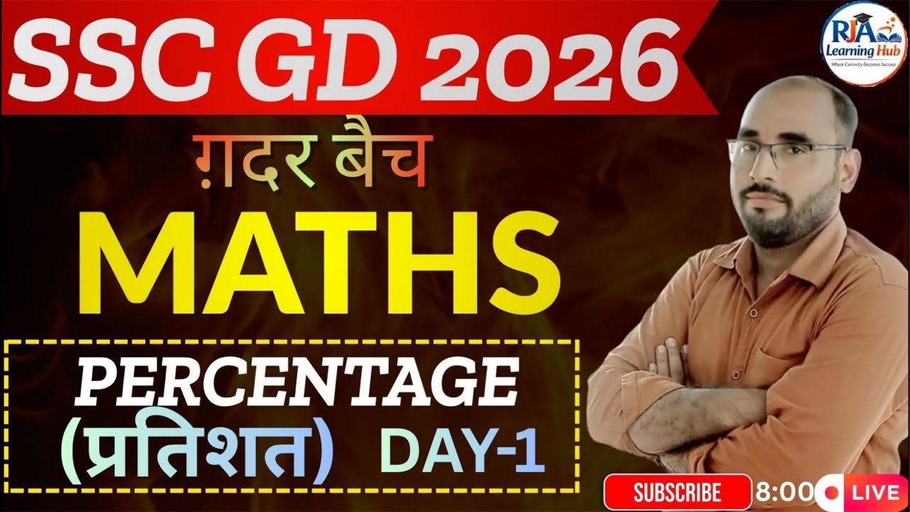SSC GD 2026 | SSC GD Maths Classes | गदर Batch | PERCENTAGE (प्रतिशत) | Day-1