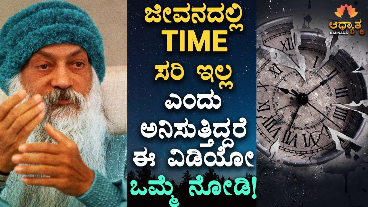 When You Feel TIME ಸರಿ ಇಲ್ಲ | Watch This | Osho Spiritual Talk | Kannada Motivation | Spirituality