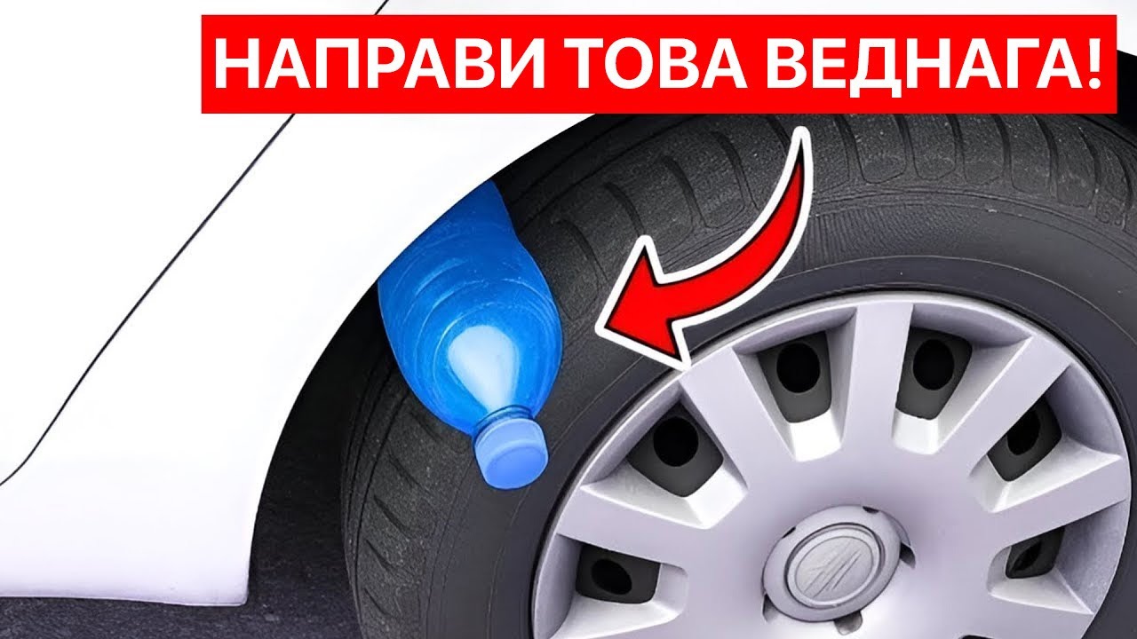 90% От Шофьорите Не Познават Тези 17 Съвета — И Затова Съсипват Колите Си