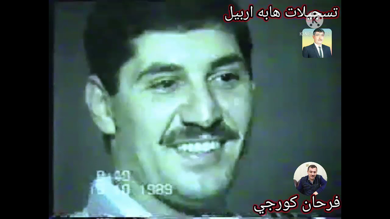 حفله جمال قصاب 1989/هابه مقام بيات بسته /ايولارى كوكدى نينم/ارشيف تسجيلات هابه اربيل فرحان كورجي 👍👍👍