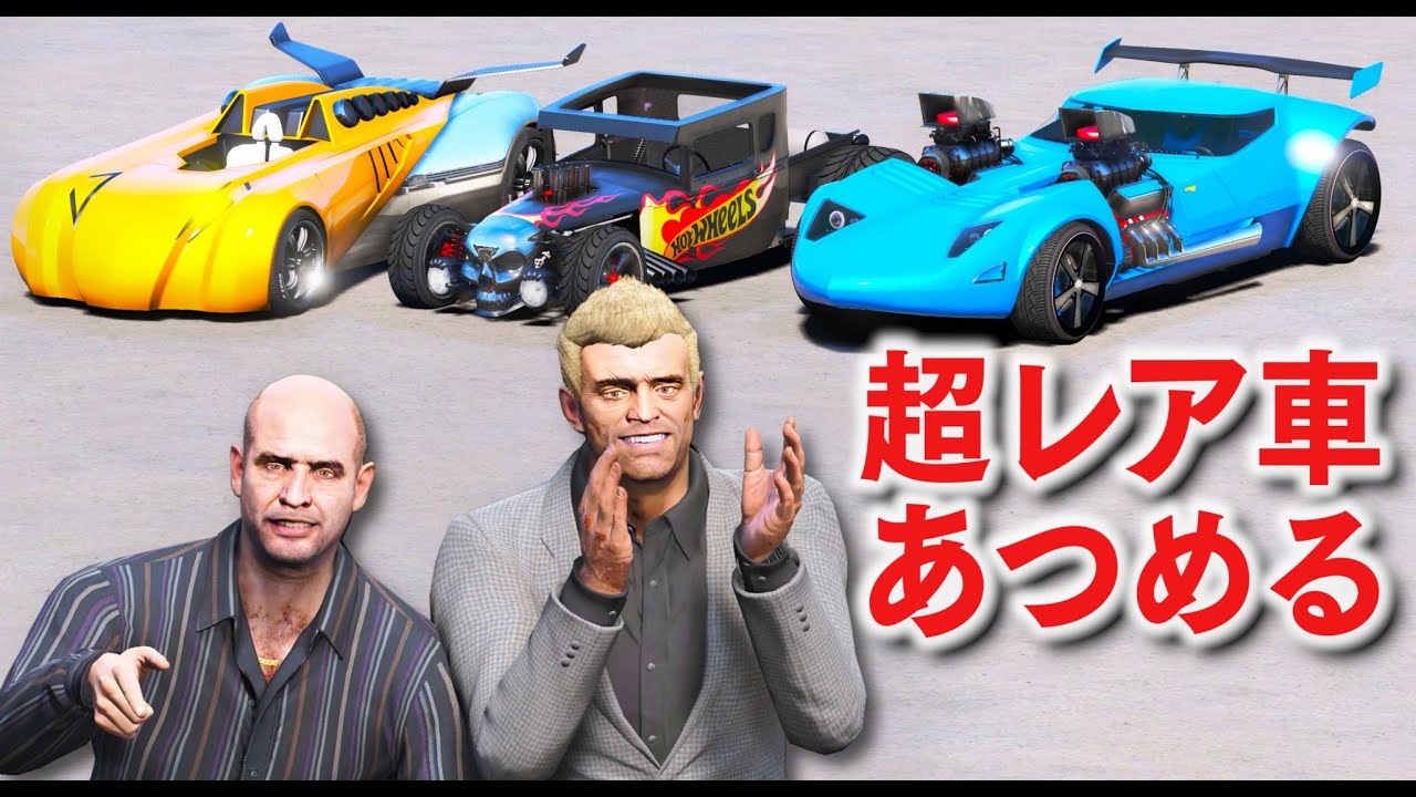 【GTA5】ブレーキ禁止でレア車を集める！すべての車のブレーキが使えない世界で超レアなスーパーカーをあつめるトレバー！街中がカオスすぎることに！【ほぅ】