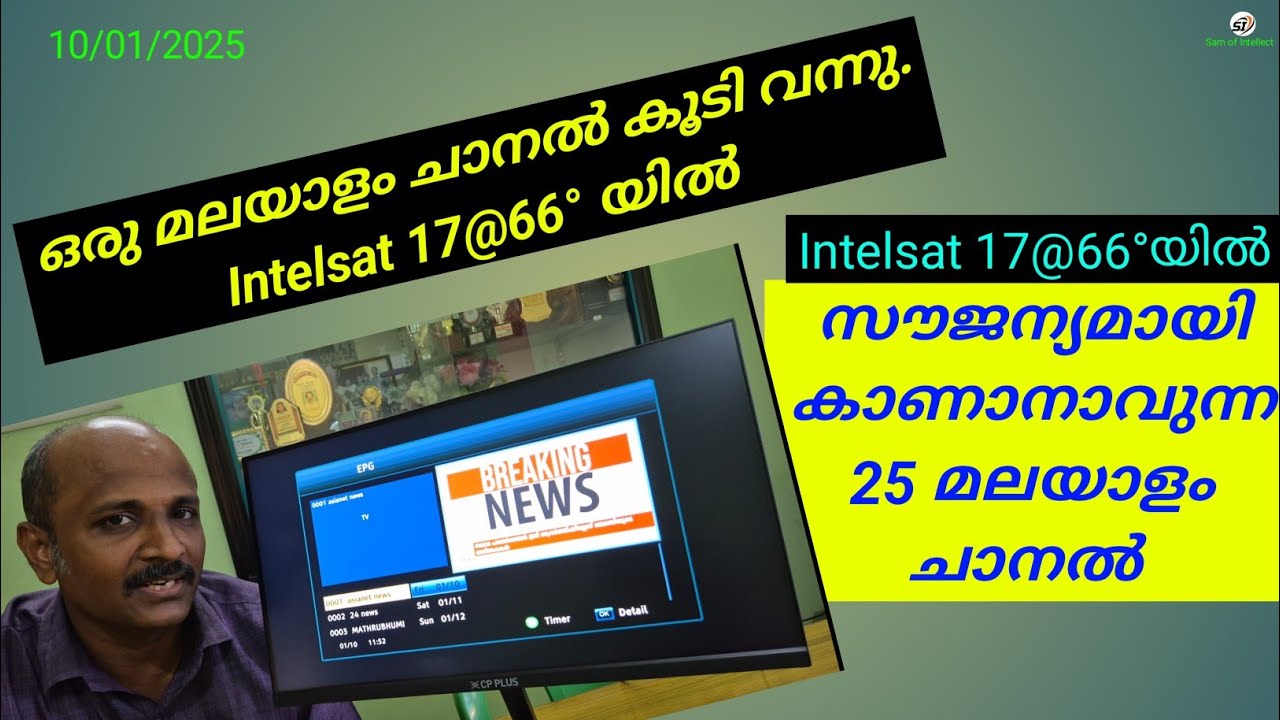 Free malayalam tv channel, സൗജന്യമായി 25 മലയാളം ടീവി ചാനൽ, #samofintellect, #cbanddishtuning,#cband