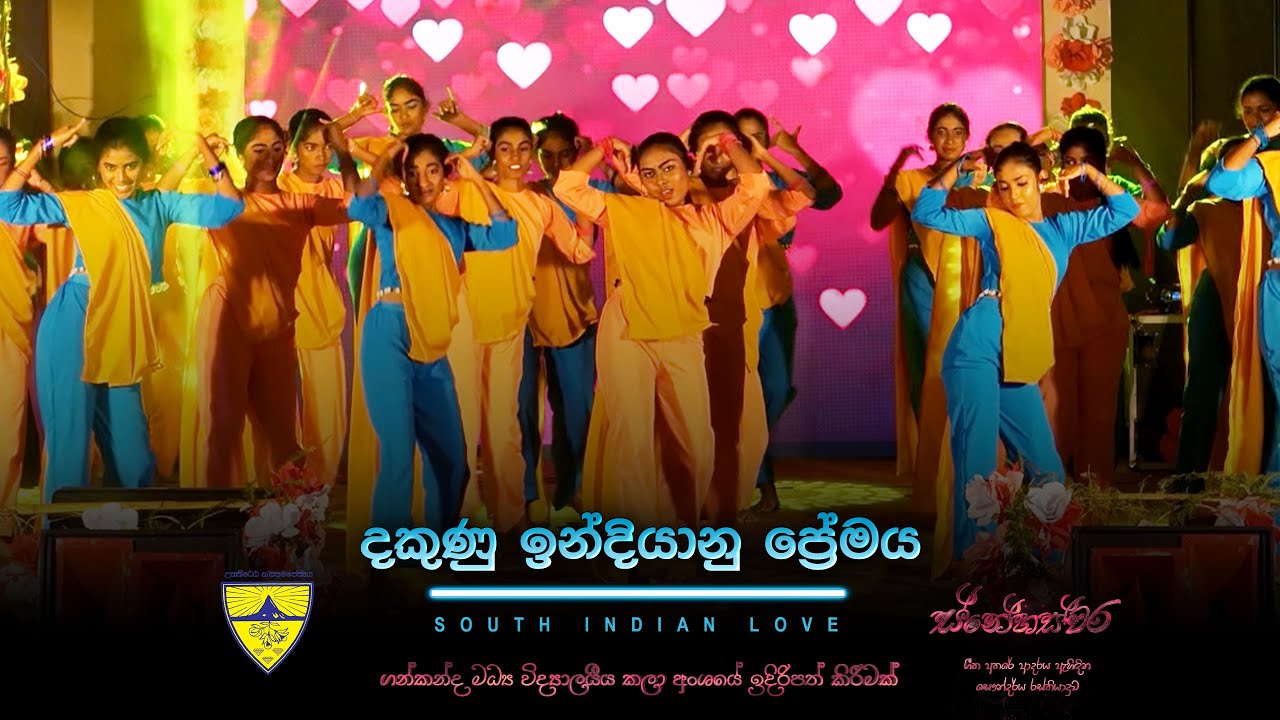 South Indian Love - දකුණු ඉන්දියානු ප්‍රේමය | Gankanda ART Day 2025 | Snehaswara
