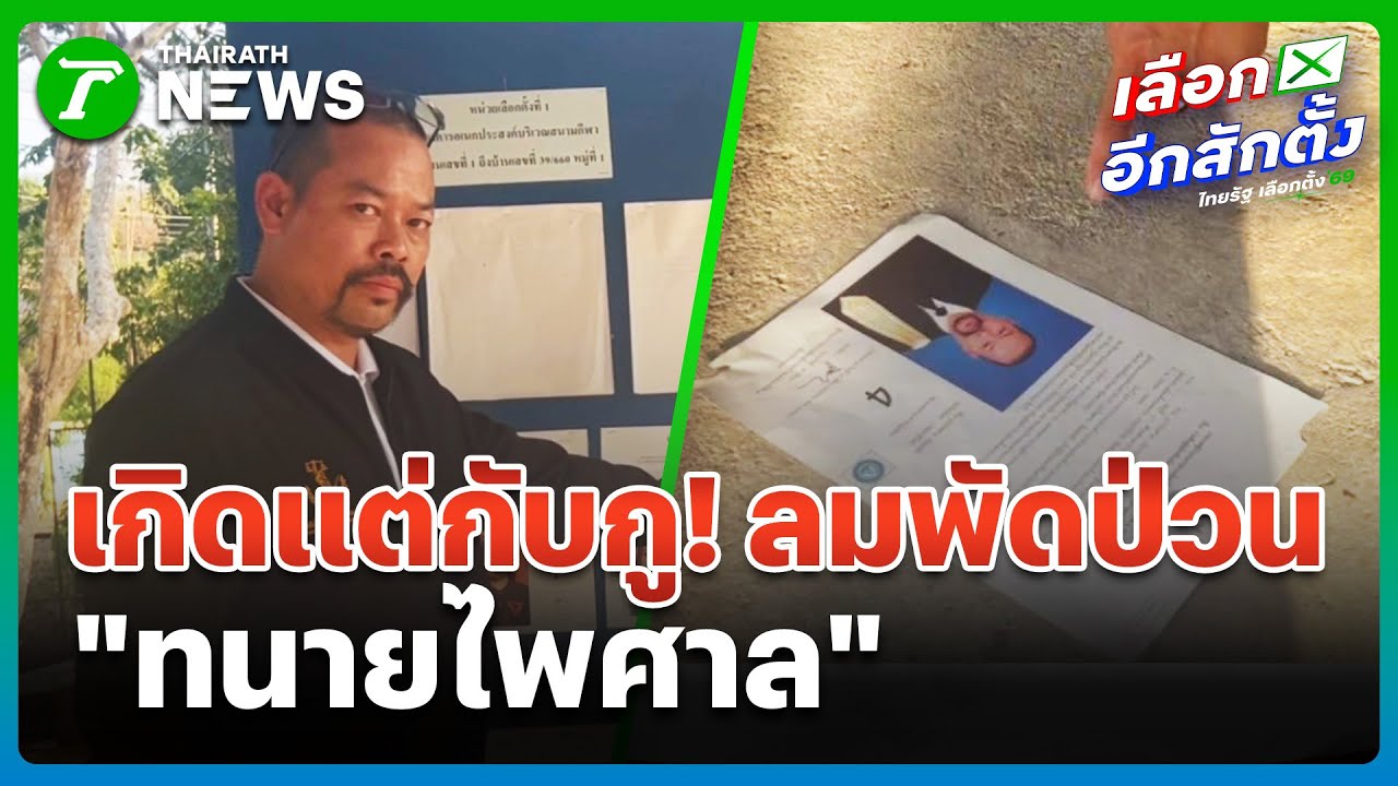 ลมพัดใบแนะนำตัว 