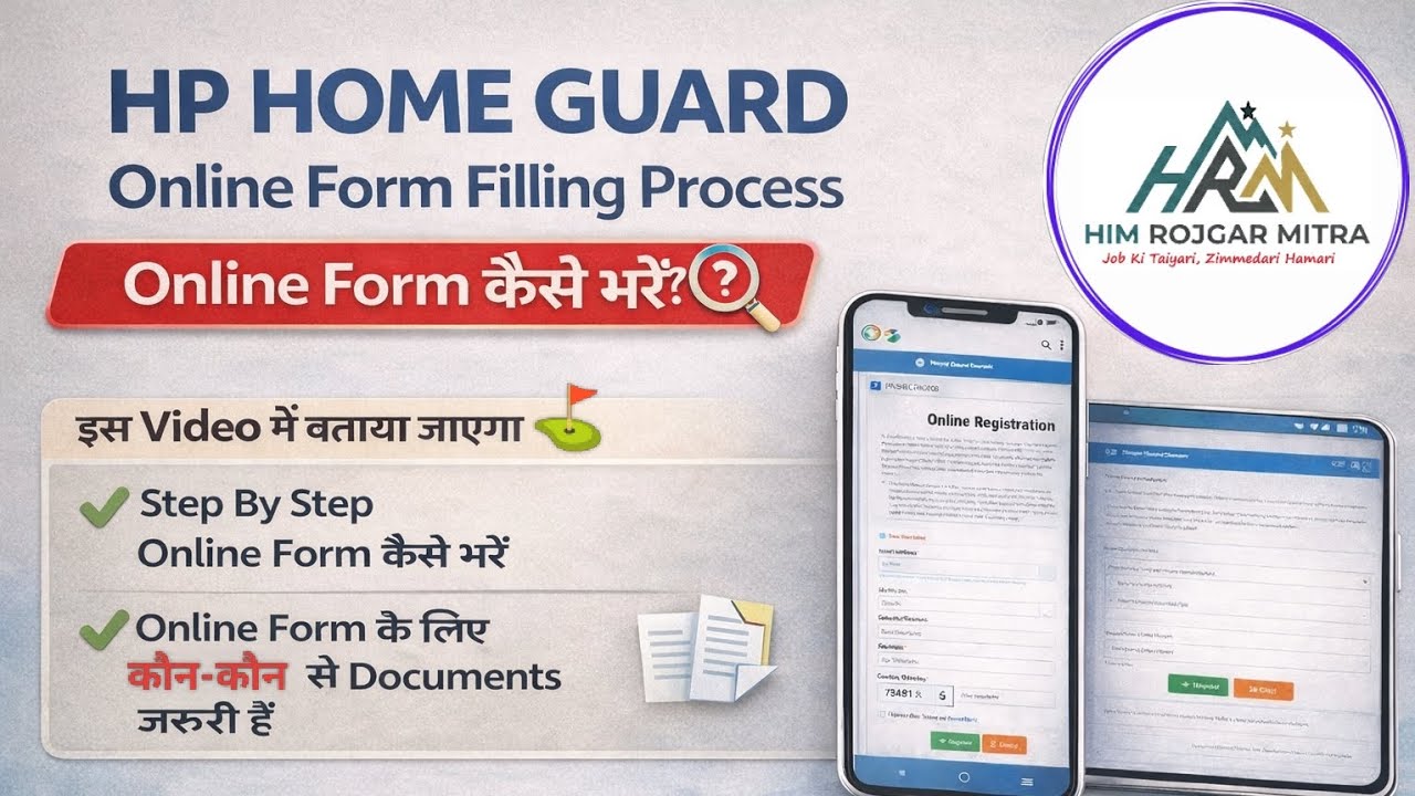 HP Home Guard Online  Form Filling Process| HP Home Guard Form Kaise Bharein| HP HOME GUARD| 