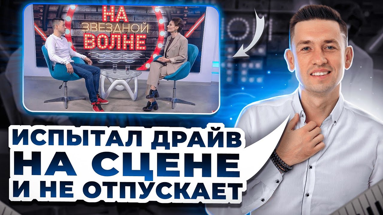 Александр Поелуев - От повседневности к мечте: История Творчества, Путешествий и Жизни