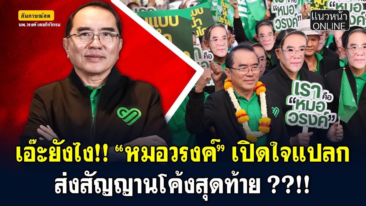 เอ๊ะยังไง!! 