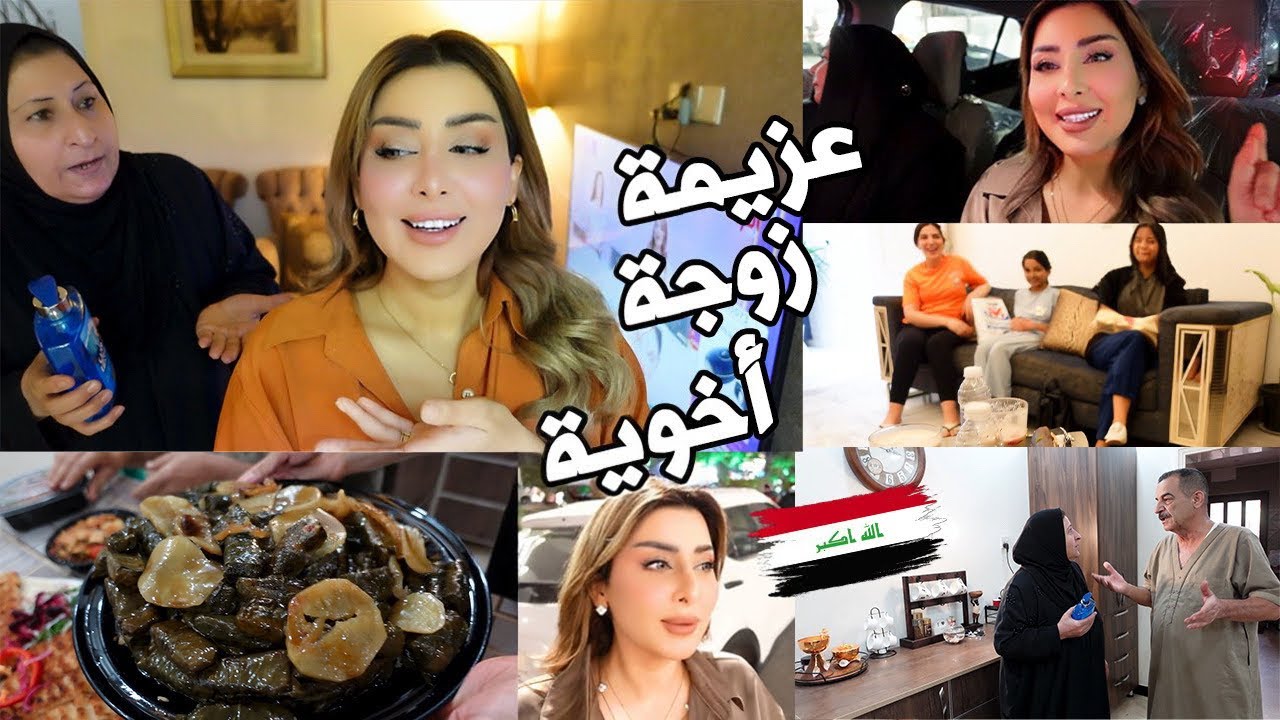 أول مرة أجرب طبخ زوجة أخي (صدمتني)😍 اخذتكم لمنطقتي القديمة 😭عركة أمي وابوية🤣
