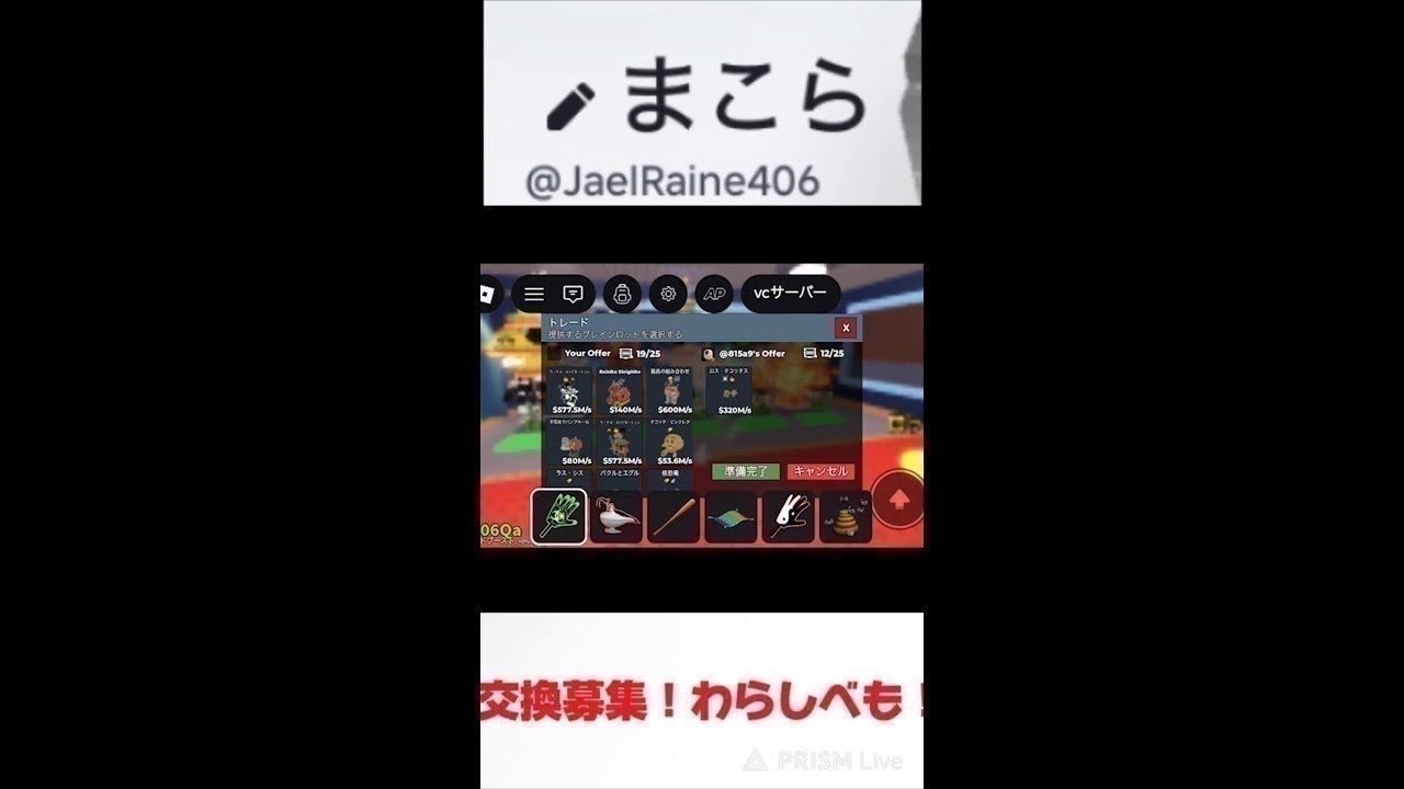 交換配信