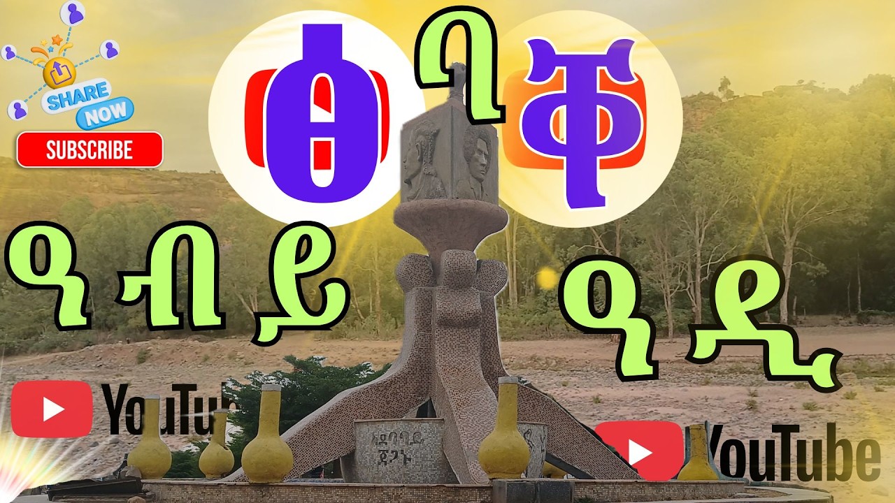 ፍሉይ ተፈጥሮኣዊ ጽባቐን ስነ-ምህዳርን ተምቤን ዓብይ ዓዲ - The Hidden Beauty of Tembien Abiy-Adi