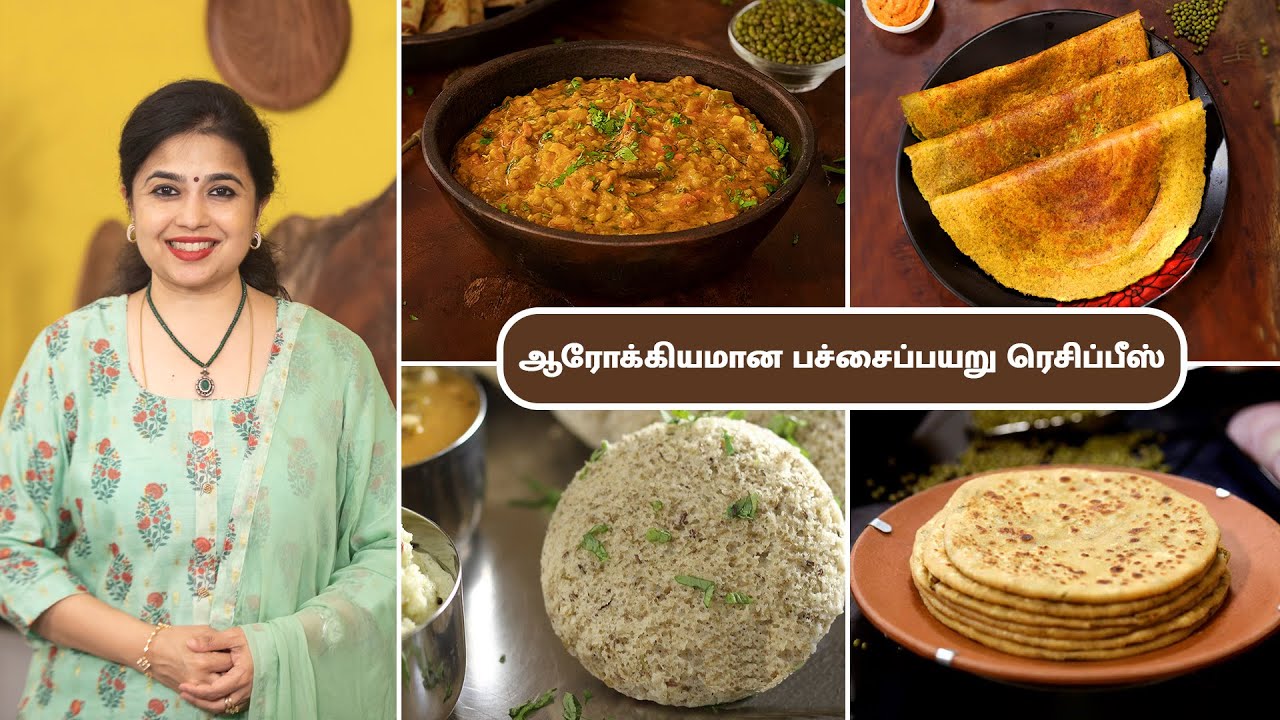 ஆரோக்கியமான பச்சைப்பயறு ரெசிப்பீஸ் | Green Gram Recipes In Tamil | @HomeCookingTamil