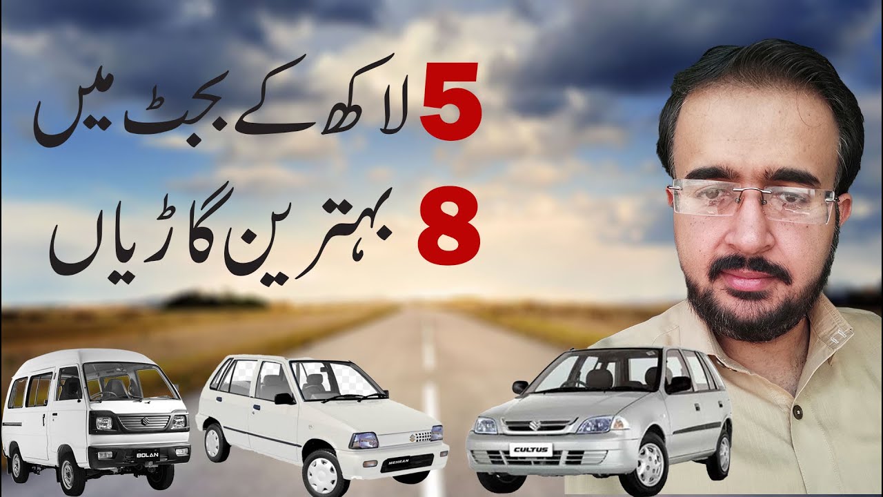 Top 5 low budget cars in 5 lacs in Pakistan || Top 8 cheapest cars in Pakistan in 5 lacs 2021
