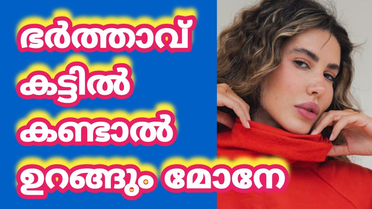 ഉണർത്താൻ പാടില്ല ചേച്ചി |Motivational Life Stories 