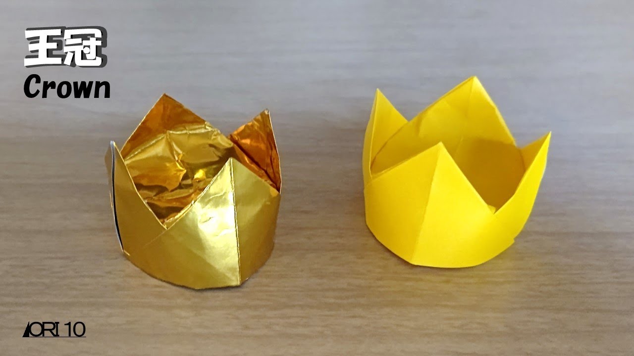 【折り紙】王冠 Crown