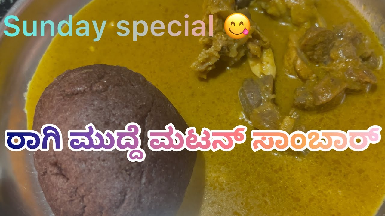 ಪಕ್ಕಾ ಹಳ್ಳಿ ಶೈಲಿಯ ಮಟನ್ ಸಾಂಬಾರ್ | Sunday special | Vegitable  shopping #muttonrecipe #mutton #