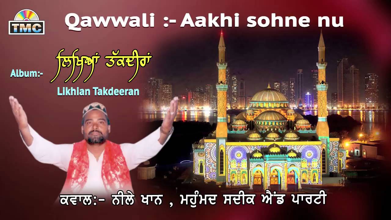 Qawwali | Aakhi Sohne Nu | Neele Khan & Party