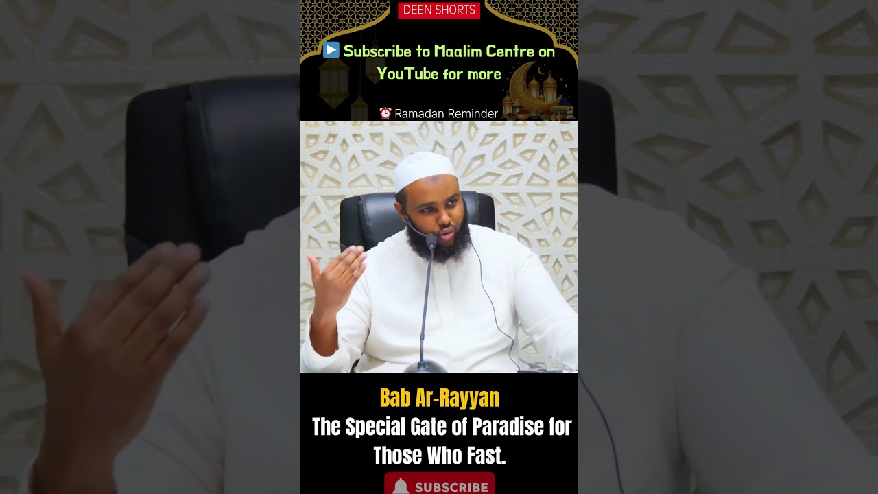 S380: Баб-ар-Райян &mdash; Особые врата рая для постящихся #islamicshorts #ramadan #shorts