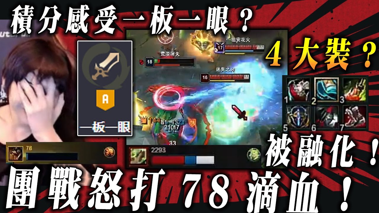 【小超夢好痛的AD】積分都能感受一板一眼?【AD融化我 像在喝水】團戰只能78傷害 是否殭屍│vs吶兒│Renekton vs Gnar│S16 BestChinaTopPlayerXCM