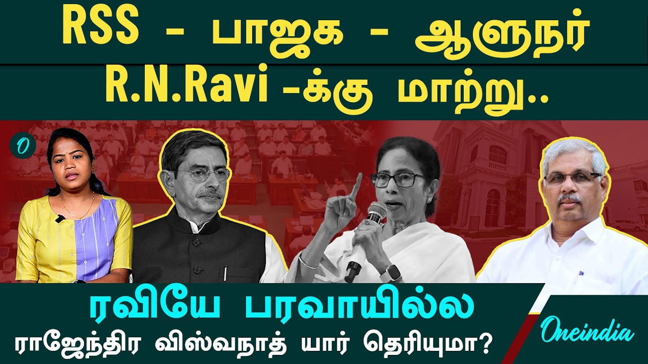 Rajendra Viswanath Arlekar| Histroy of Arlekar| தமிழ்நாட்டின் புது ஆளுநர் யார்?