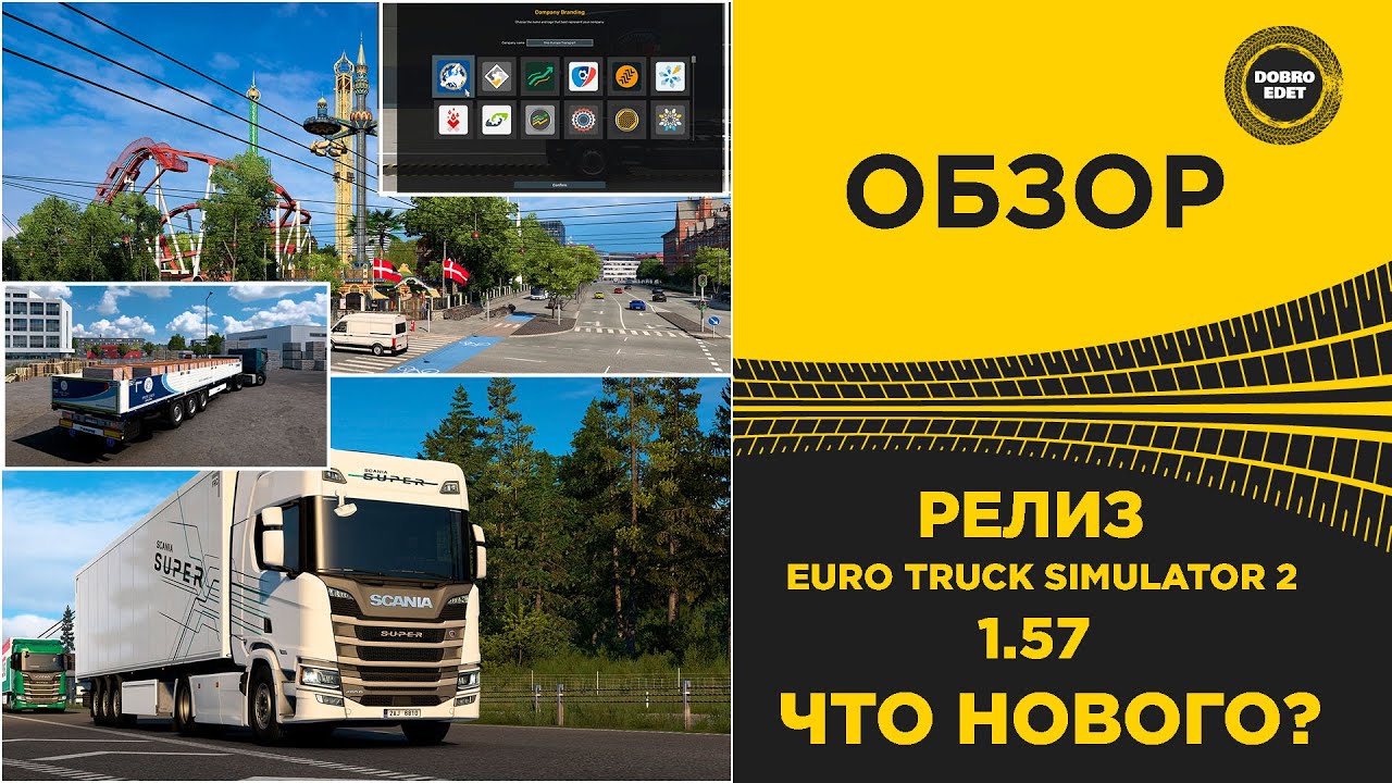 ✅ ETS2 1.57 RELEASE REVIEW - WHAT'S NEW?