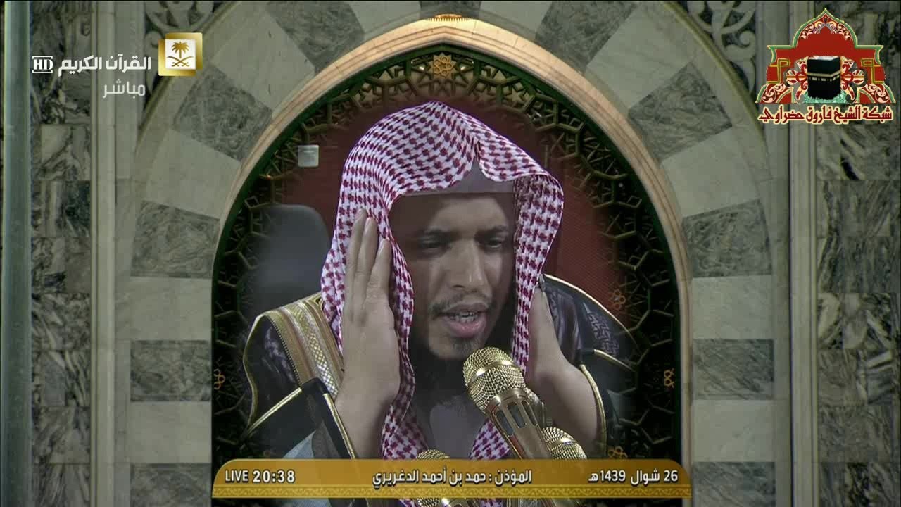 الاذان الخاشع للشيخ حمد الدغريري لصلاة العشاء 26 شوال 1439هـ
