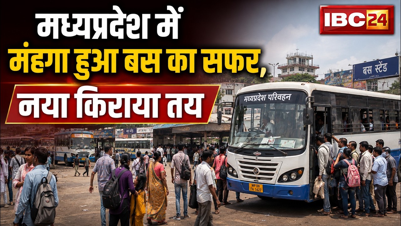 MP Bus Fare Hike: Bus travel becomes expensive in Madhya Pradesh, new fare fixed | MP News