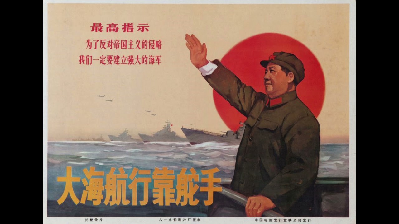 The Red Sun in the Sky - HQ (天上太阳红彤彤)