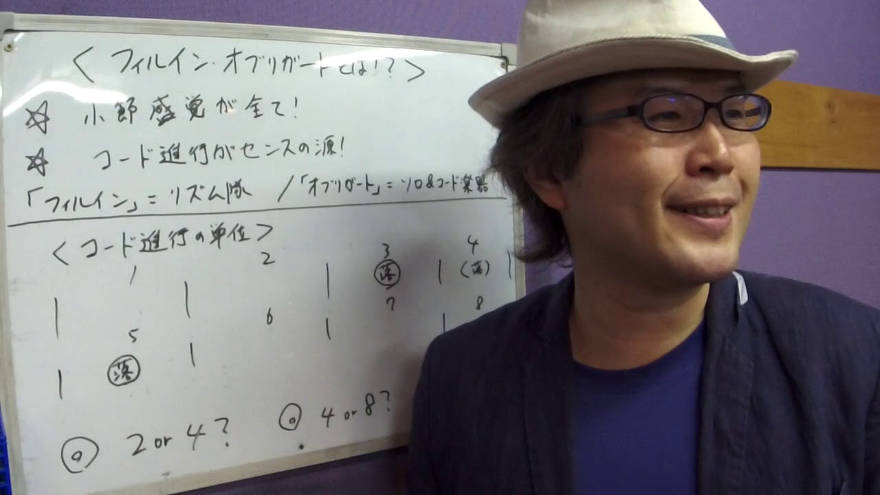 フィルイン・オブリガートとは？【ジャムマスター公開講座】
