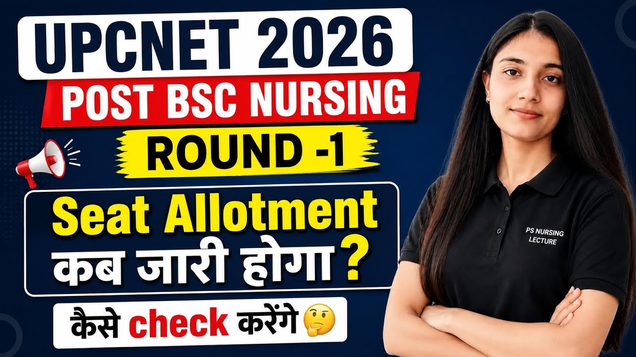UPCNET 2026 Post BSc Nursing Round 1 Seat Allotment | कब जारी होगा? कैसे Check करें?