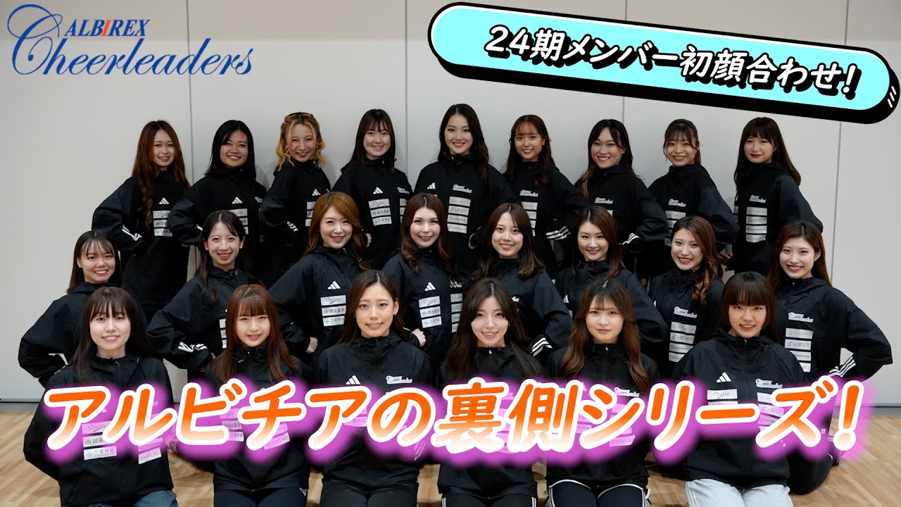 【初公開】24期ファーストミーティングの様子Part①