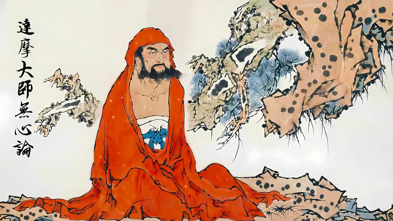 達摩大師無心論 (粤语) Daruma's None Mind Treatise (Cantonese)