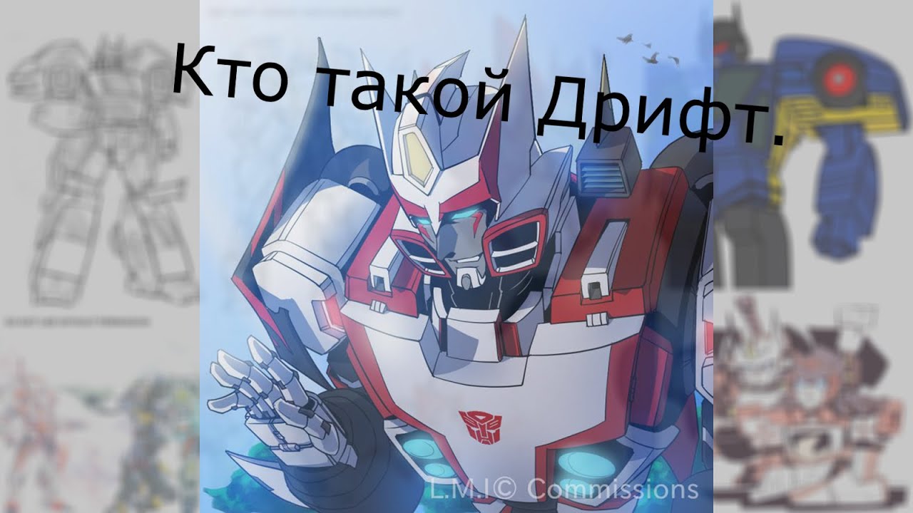 Кто такой Дрифт (трансформеры IDW)