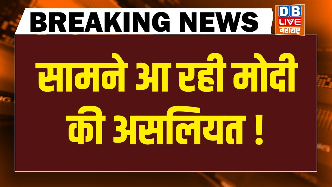 सामने आ रही PM Modi की असलियत ! News Point | Rahul Gandhi | AI Summit news | Priyanka Gandhi