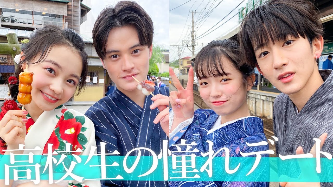 【リアルデート】完璧すぎるデートプラン！高校生の浴衣デートが最高すぎた♡【林めあり】【池くるみ】