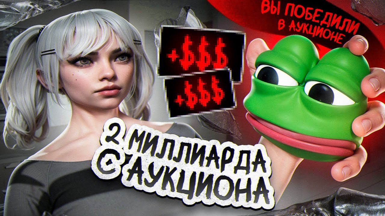 ПОДНЯЛ 2 МИЛЛИАРДА С АУКЦИОНА на АМАЗИНГ ОНЛАЙН! ЛУЧШИЙ АУКЦИОН на AMAZING ONLINE в GTA CRMP