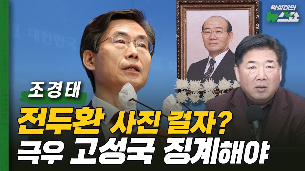 조경태 
