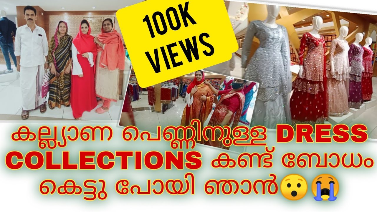 Wedding  Dress Shopping vlog👰🥻👗👠./kasavu Kendra wedding center, wedding shopping Malayalam vlog.