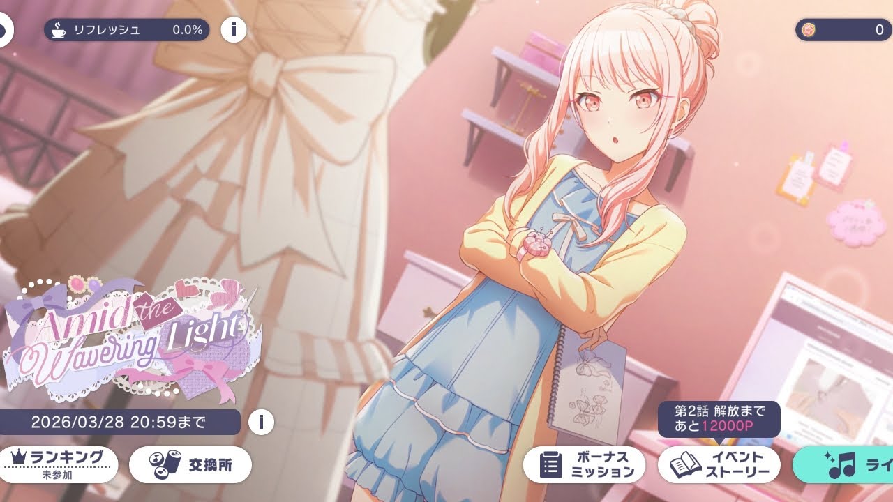 【Project Sekai Colorful Stage!】 Event 