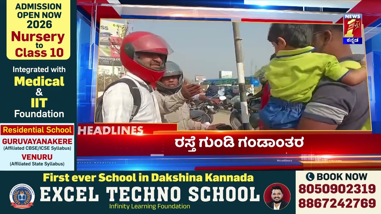 News Headlines @4PM | 24-02-2026 | @newsfirstkannada
